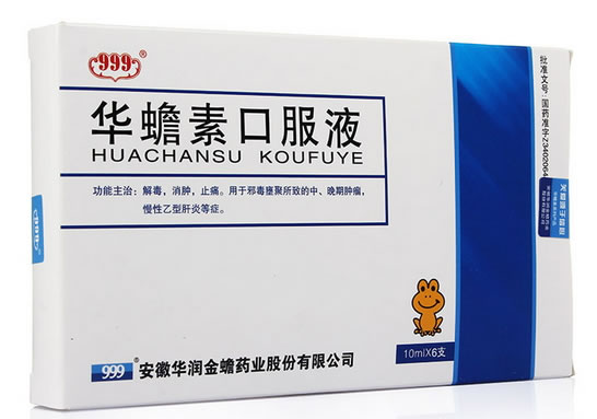 999华蟾素口服液招商代理 