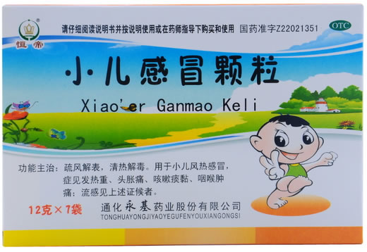 恒帝小儿感冒颗粒招商代理 7袋 永基药业