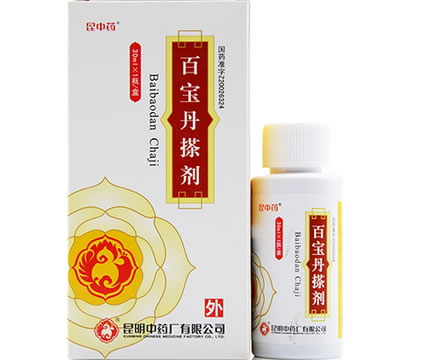 昆中药百宝丹搽剂招商代理 30ml