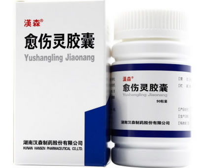 汉森愈伤灵胶囊招商代理 90粒