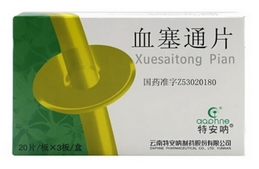 特安呐血塞通片招商代理 60片 云南特安呐制药