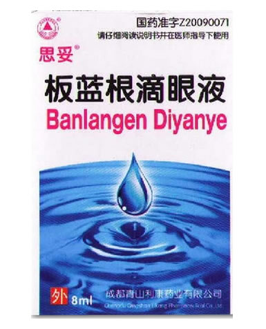 思妥板蓝根滴眼液招商代理 8ml