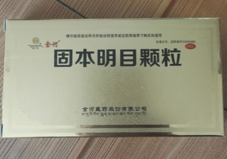 金诃固本明目颗粒招商代理 