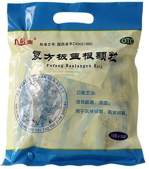 复方板蓝根颗粒