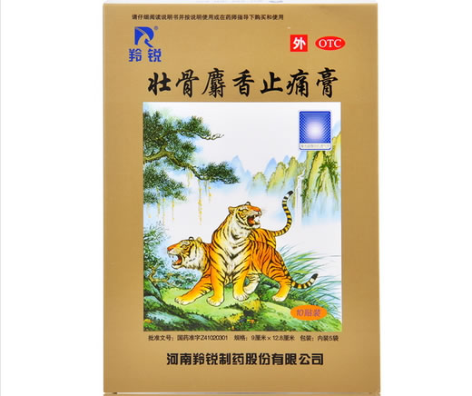 壮骨麝香止痛膏招商代理 5袋 羚锐制药