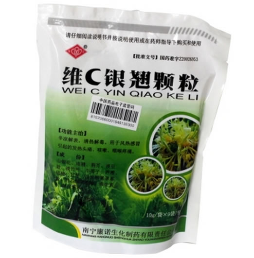 维C银翘颗粒招商代理 :维C银翘颗粒 10g*9袋 南宁康诺生化制药
