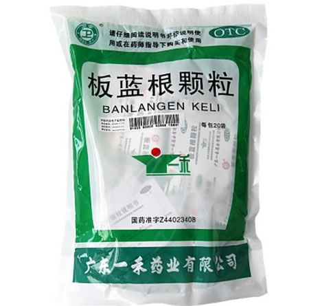 板蓝根颗粒招商代理 :板蓝根颗粒 10g*20袋 广东一禾药业