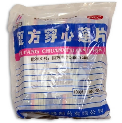 复方穿心莲片招商代理 100片*10小袋 石药控股