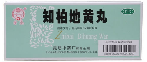 知柏地黄丸招商代理 10丸 昆明中药厂