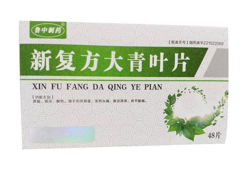 新复方大青叶片