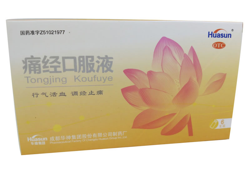 华神集团痛经口服液招商代理 6支