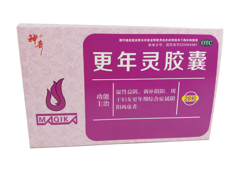 更年灵胶囊