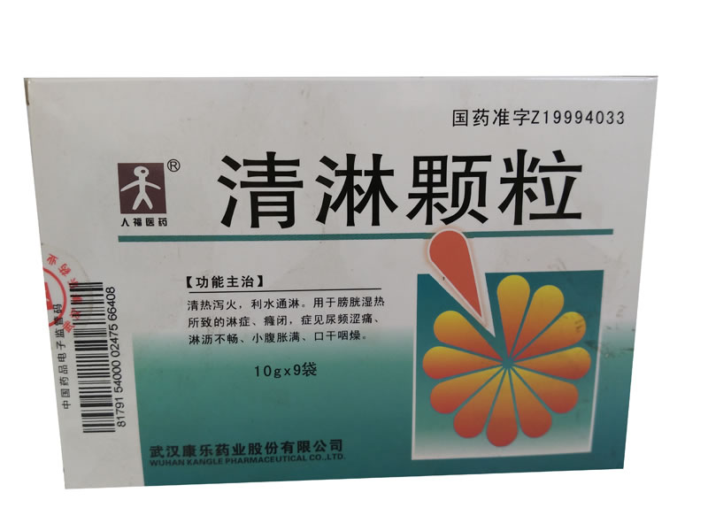 人福医药清淋颗粒招商代理 9袋 康乐药业