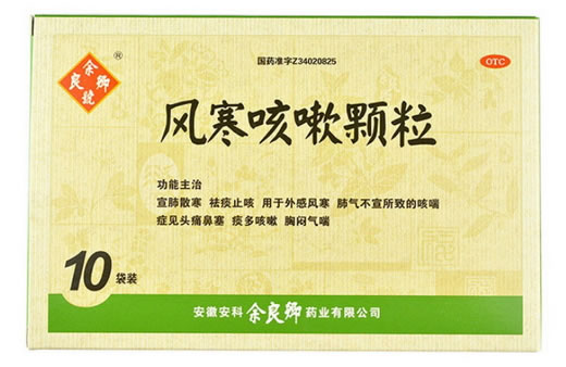 余良卿号风寒咳嗽颗粒招商代理 10袋 安科余良卿药业