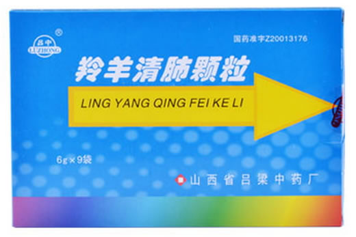 吕中羚羊清肺颗粒招商代理 9袋