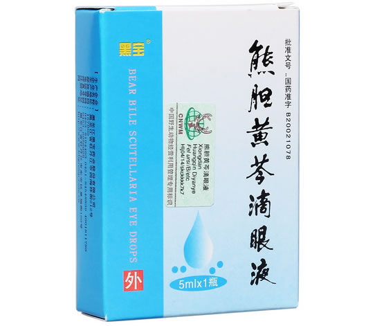 黑宝熊胆黄芩滴眼液招商代理 黑宝