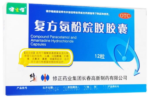 健之佳复方氨酚烷胺胶囊招商代理 12粒