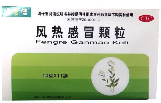 风热感冒颗粒
