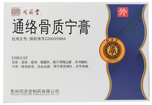 同济堂通络骨质宁膏招商代理 6g*3贴 同济堂