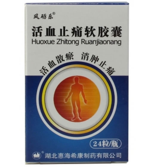 风砺乐活血止痛软胶囊招商代理 24粒 惠海希康制药