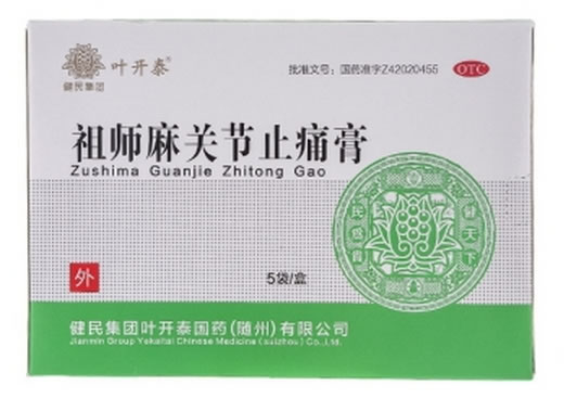 叶开泰祖师麻关节止痛膏招商代理 5片