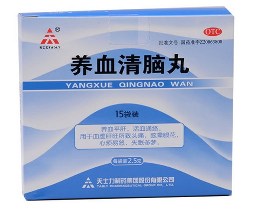 天士力养血清脑丸招商代理 15袋