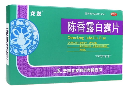 龙发陈香露白露片招商代理 60片