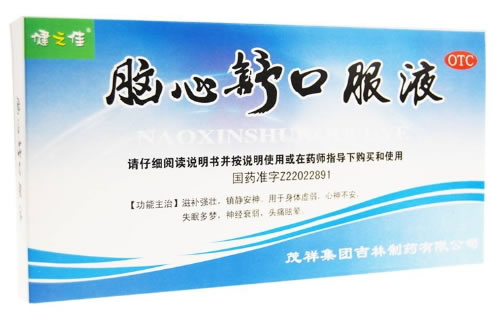 健之佳脑心舒口服液招商代理 8支