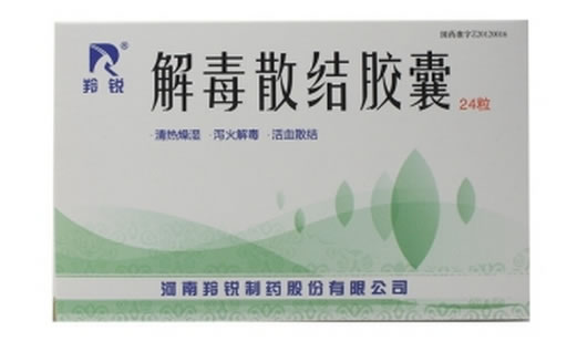 解毒散结胶囊