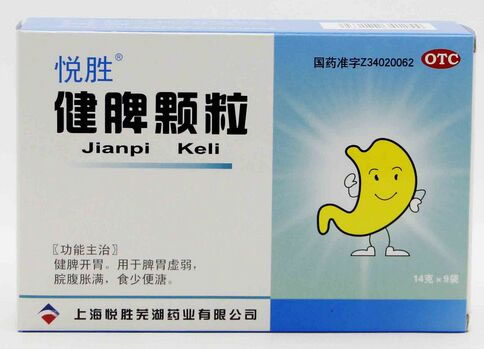 悦胜健脾颗粒招商代理 9袋