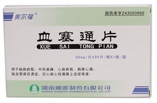 美尔福血塞通片招商代理 20片 湖南湘雅