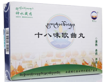 神水藏药/雪王山十八味欧曲丸招商代理 24丸*2小盒