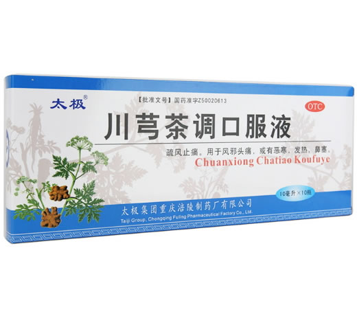 太极川芎茶调口服液招商代理 10支 太极