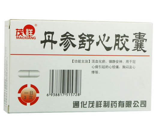 茂祥丹参舒心胶囊招商代理 24粒 茂祥制药