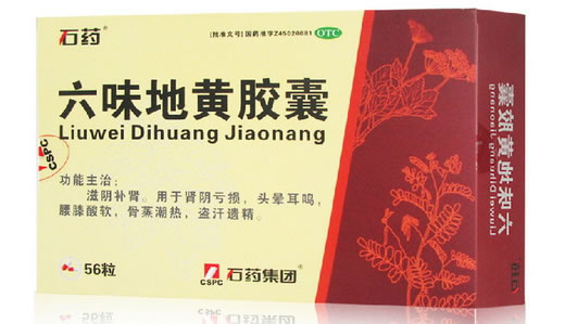 六味地黄胶囊