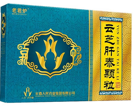 老君炉云芝肝泰颗粒招商代理 10袋