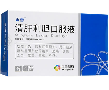 香雪清肝利胆口服液招商代理 12支
