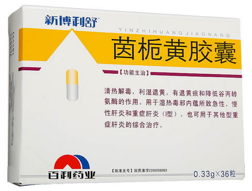 新博利舒茵栀黄胶囊招商代理 36粒