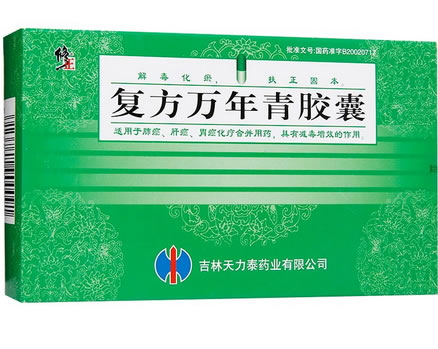 修正复方万年青胶囊招商代理 修正