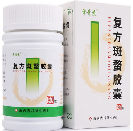 常青素复方斑蝥胶囊招商代理 90粒