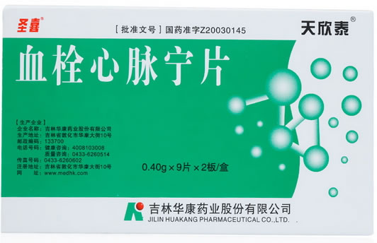 圣喜/天欣泰血栓心脉宁片招商代理 
