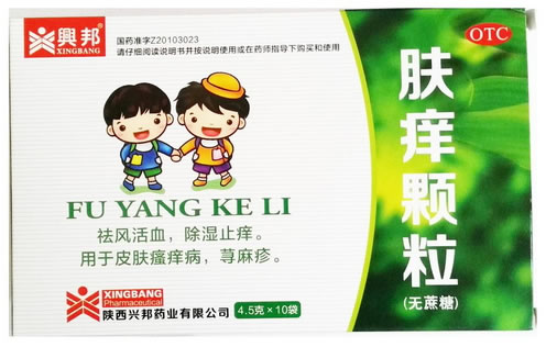 兴邦肤痒颗粒招商代理 10袋