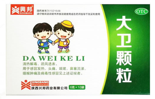 兴邦大卫颗粒招商代理 10袋