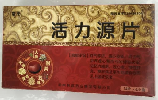 常平活力源片招商代理 6小盒