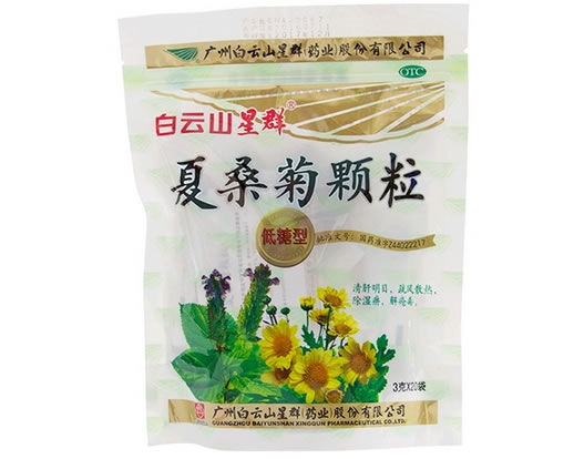 白云山星群夏桑菊颗粒招商代理 20袋 低糖型