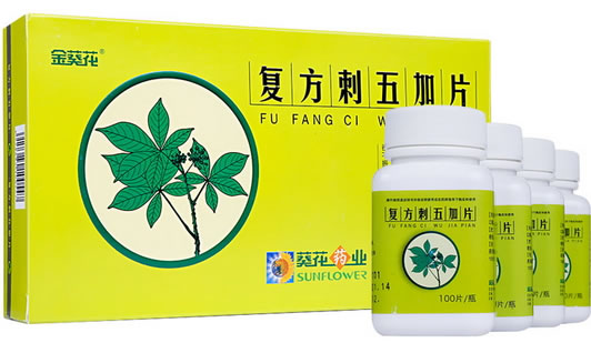 金葵花复方刺五加片招商代理 4瓶