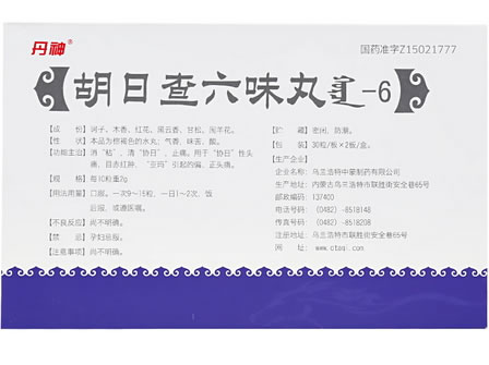 胡日查六味丸
