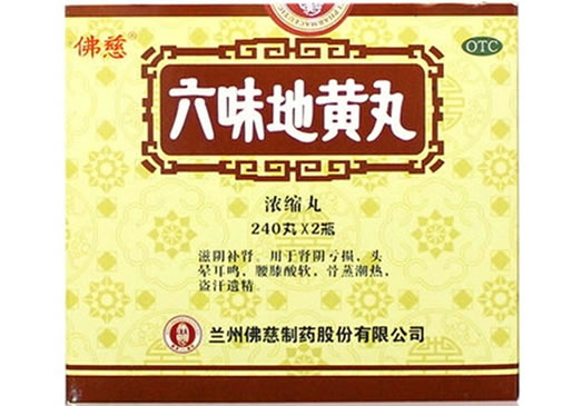 佛慈六味地黄丸招商代理 2瓶