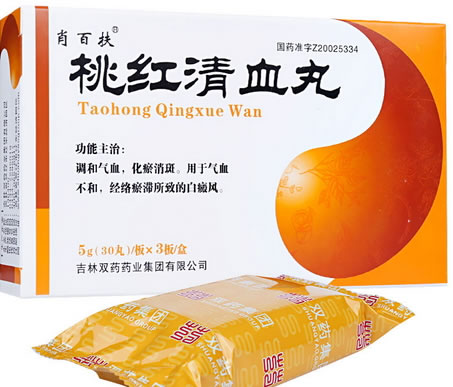 桃红清血丸