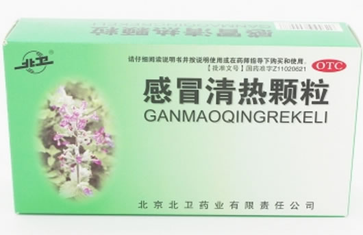 北卫感冒清热颗粒招商代理 10袋 北卫药业